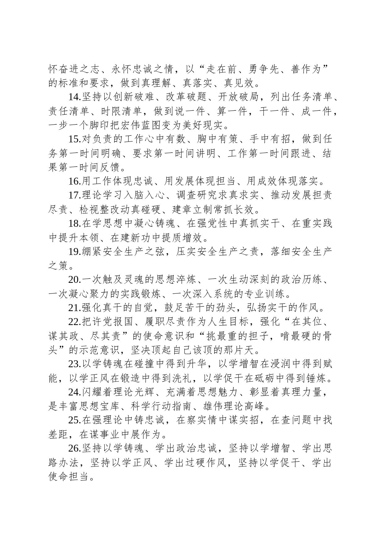金句精选100句（20231212）_第2页