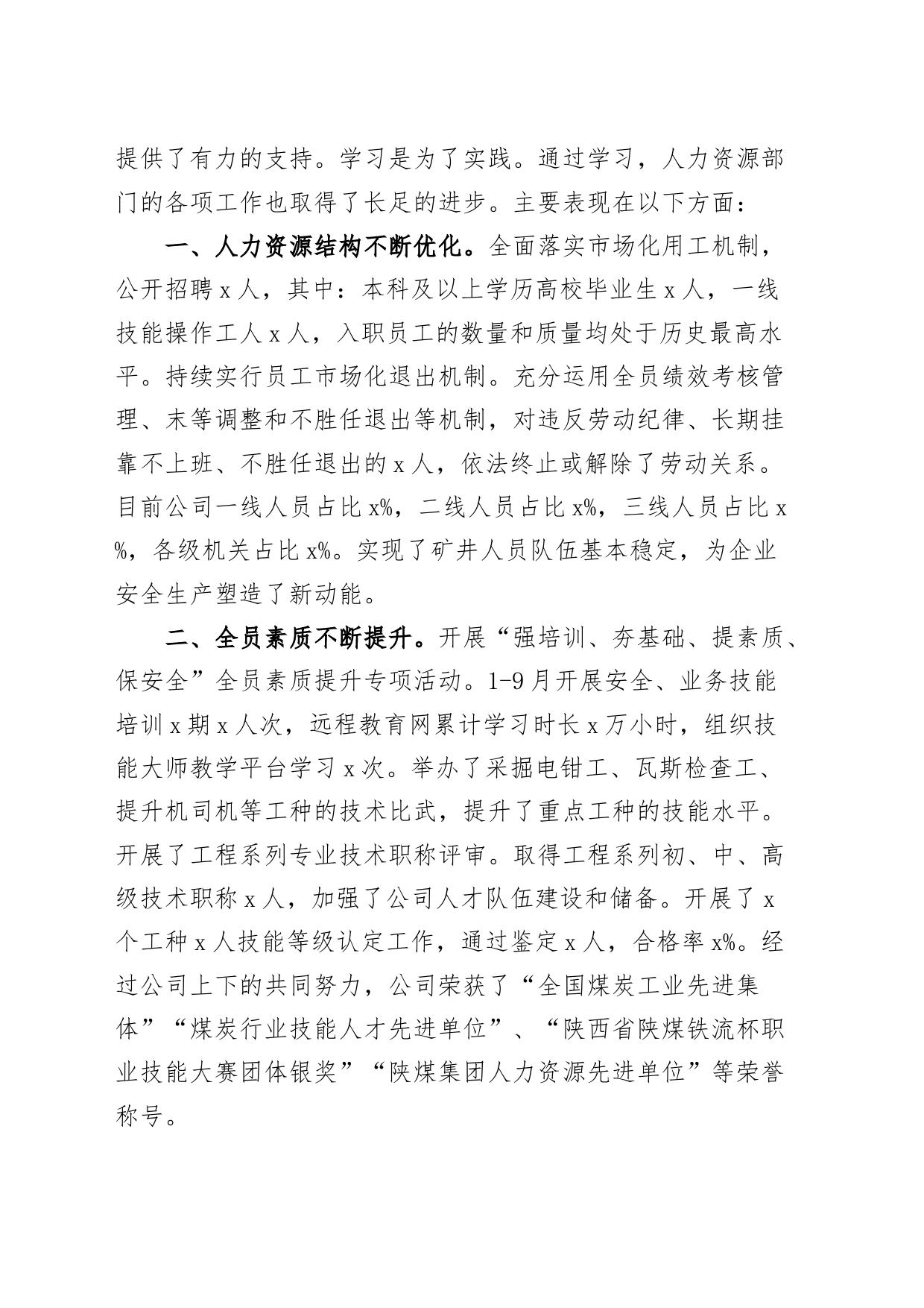 华为三零五带七抓管理法学习心得体会公司企业研讨发言材料_第2页