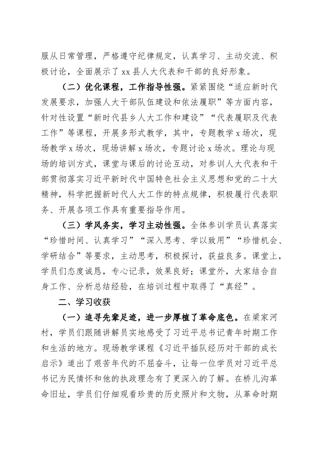 县人大组织人大干部赴延安学习培训情况报告工作汇报总结_第2页