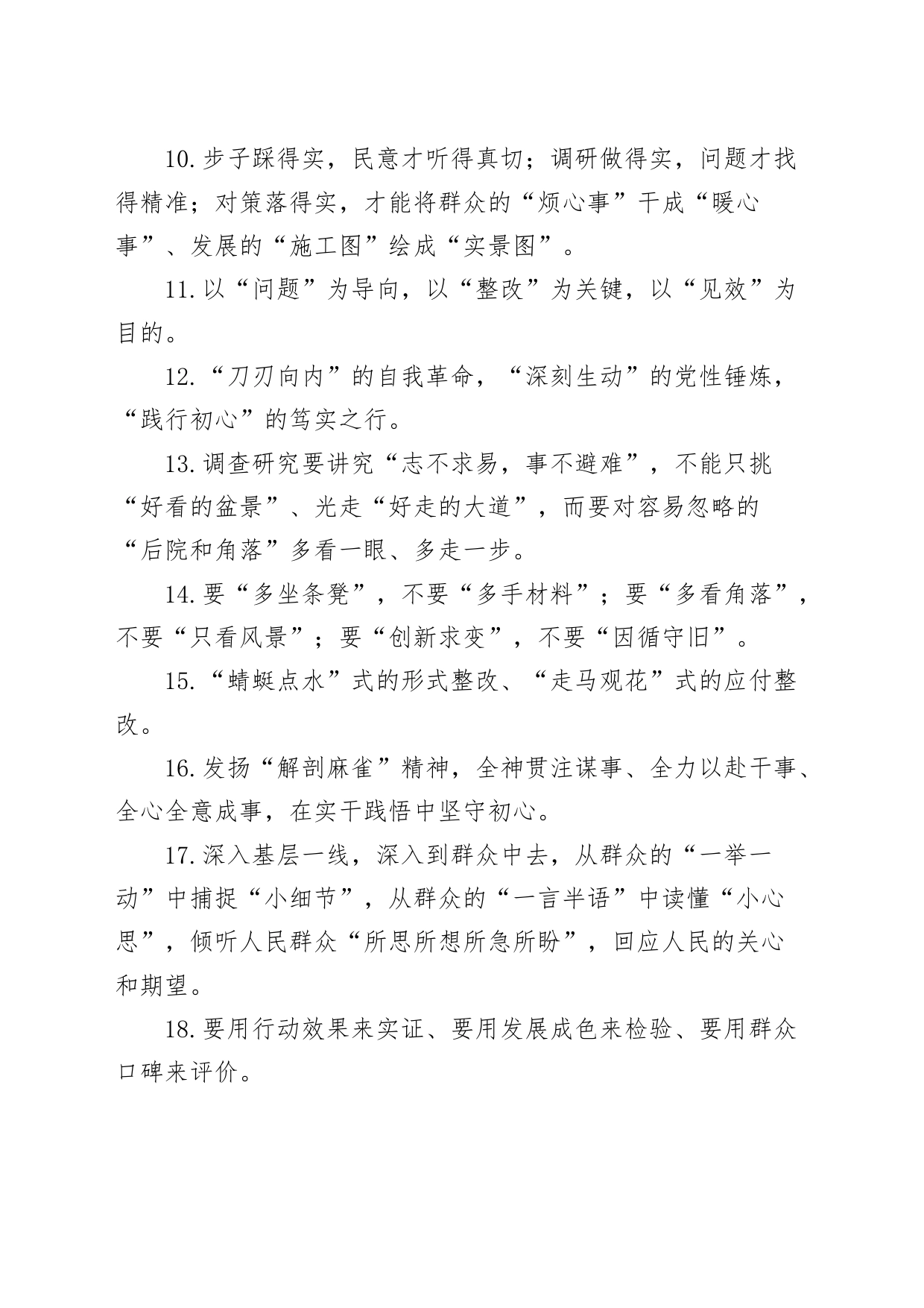 50组写作金句231225_第2页