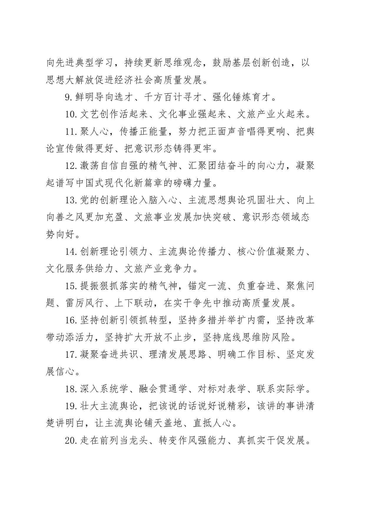 50组写作金句24012_第2页