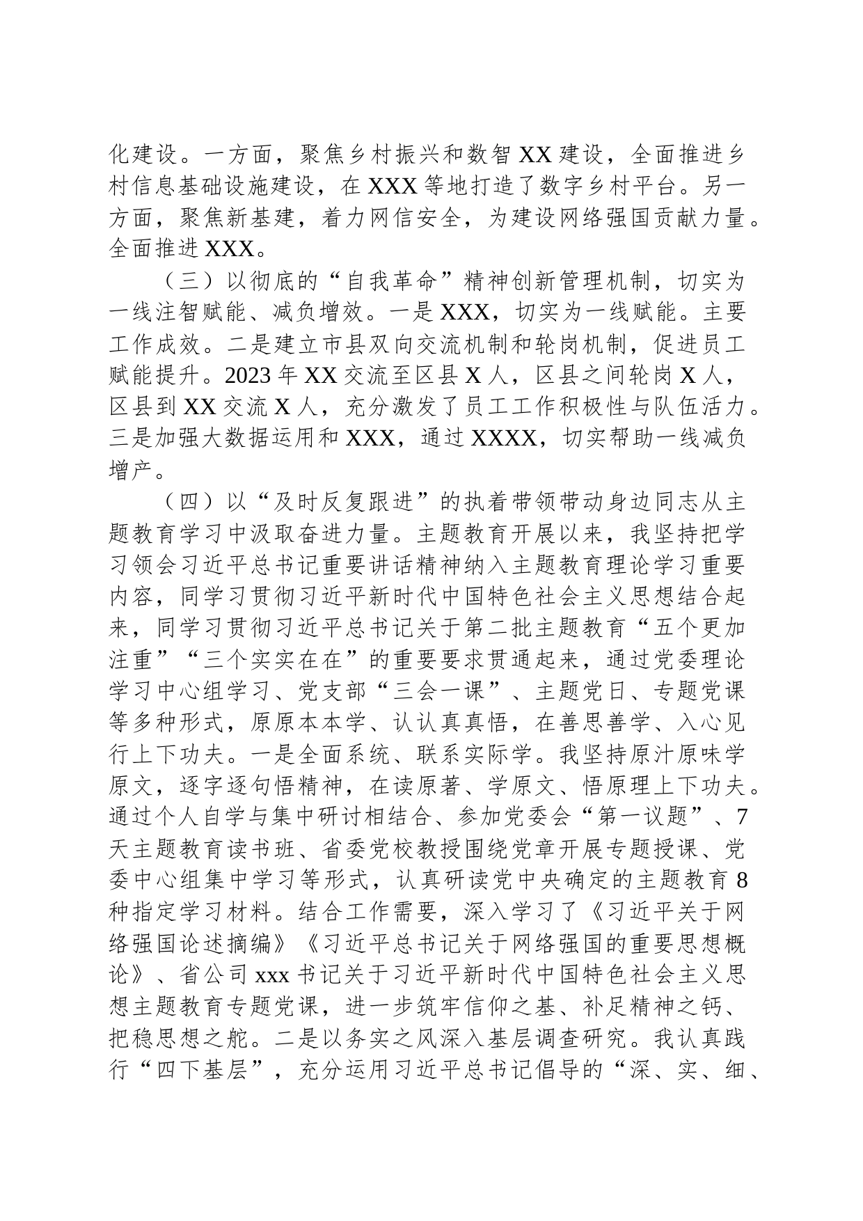 主题教育专题民主生活会个人对照检查材料_第2页
