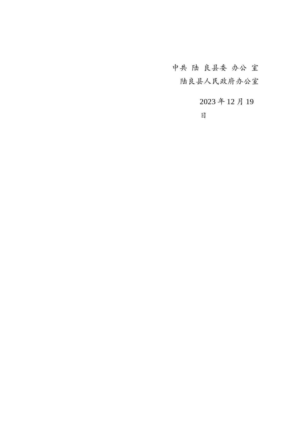 县开展农村“三变”改革 试点工作实施方案_第2页