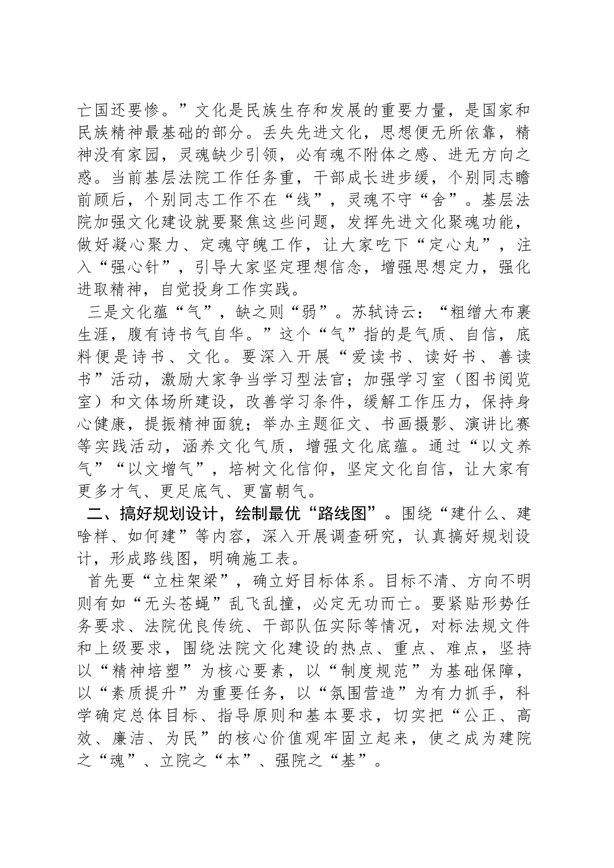 党课教育：“软文化”蝶变“硬实力”“育规践”促成“强优美”_第2页