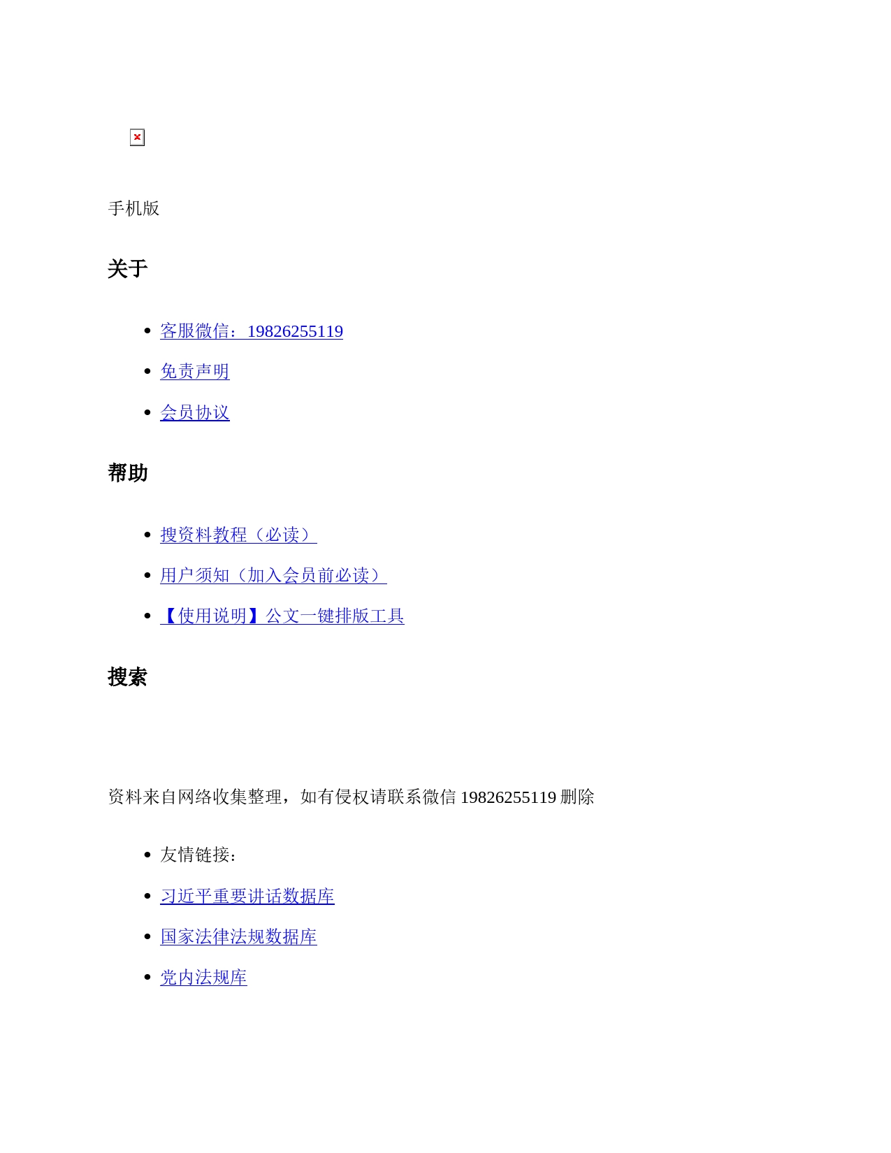 专题党课：涵养新时代共产党人的良好家风_第2页