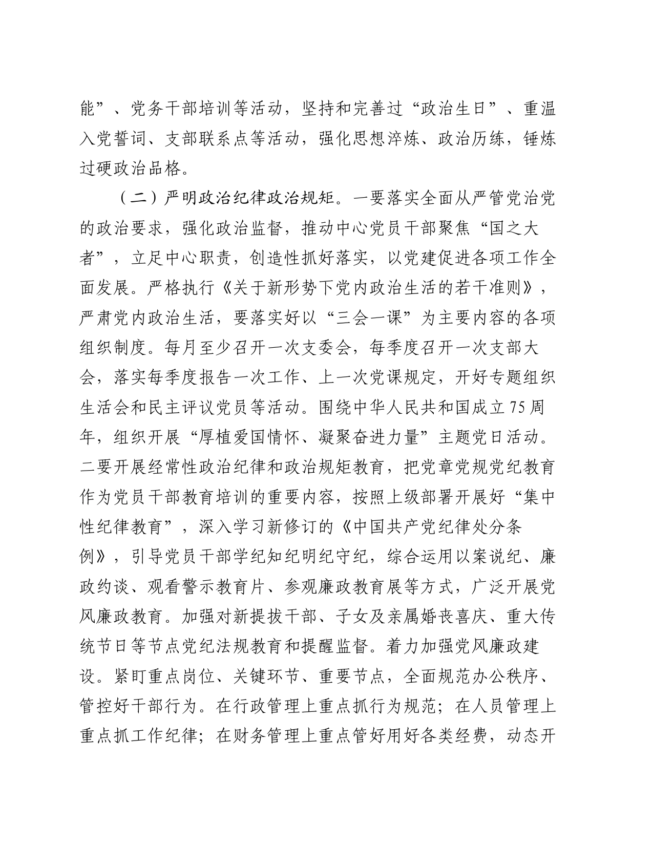 能源局2024年工作要点_第2页
