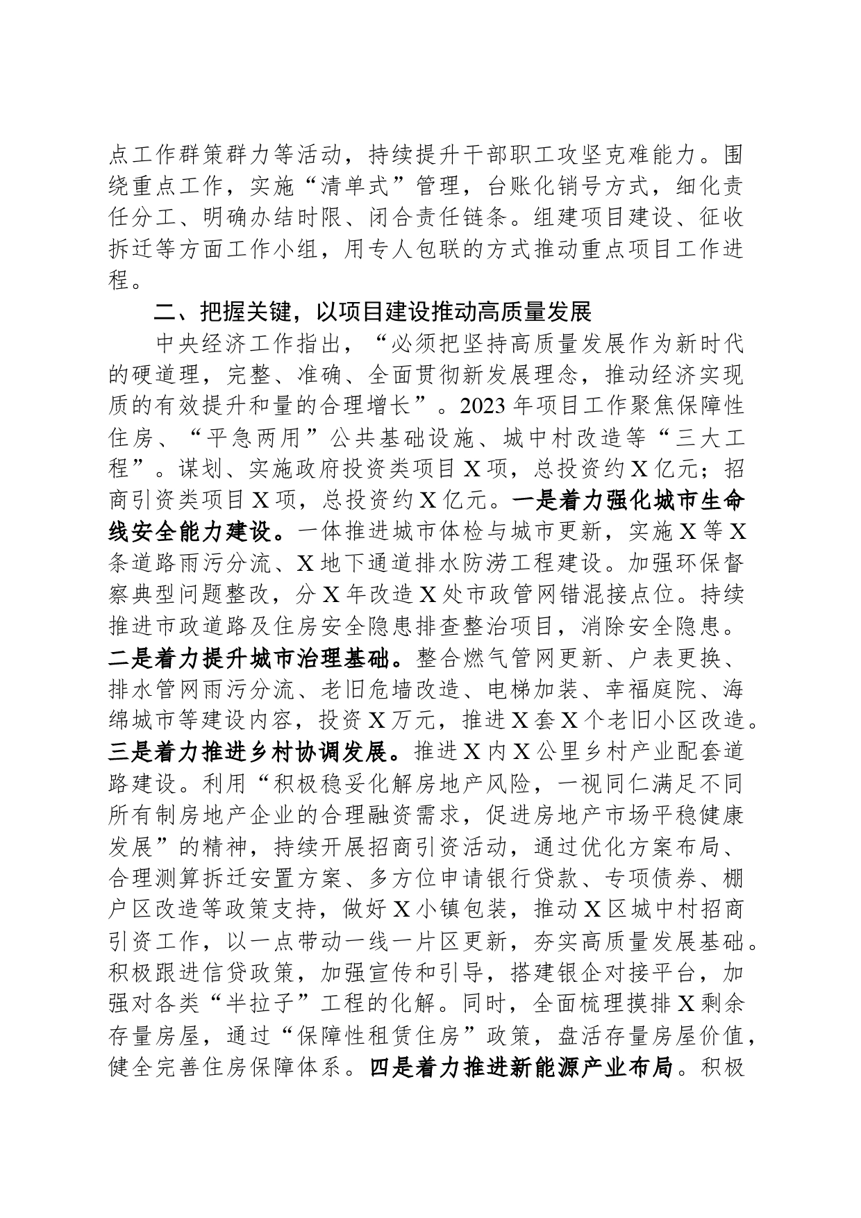 学习中央经济工作会议精神专题研讨汇报材料_第2页