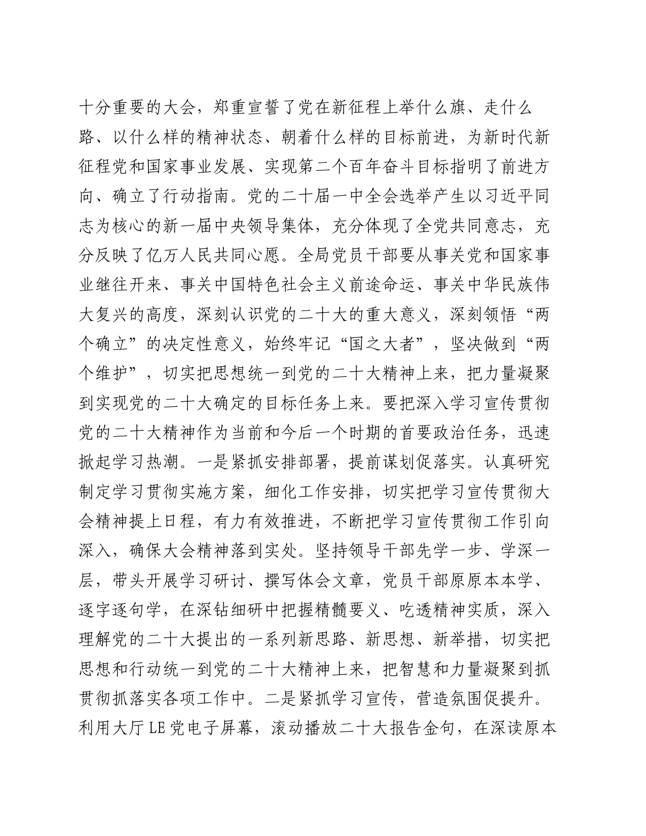 在全区财政工作会上的讲话_第2页