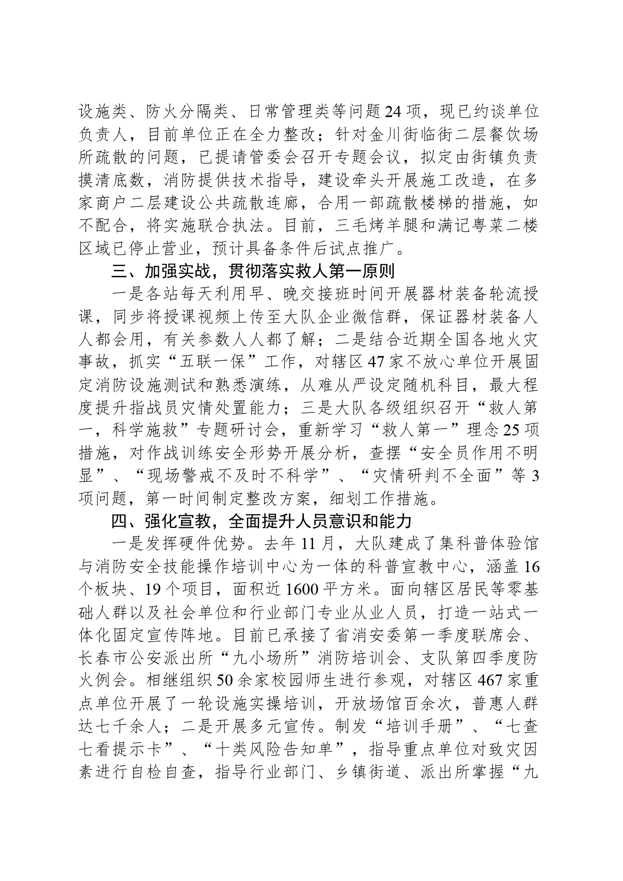 在全市两会工作调度会上讲话_第2页