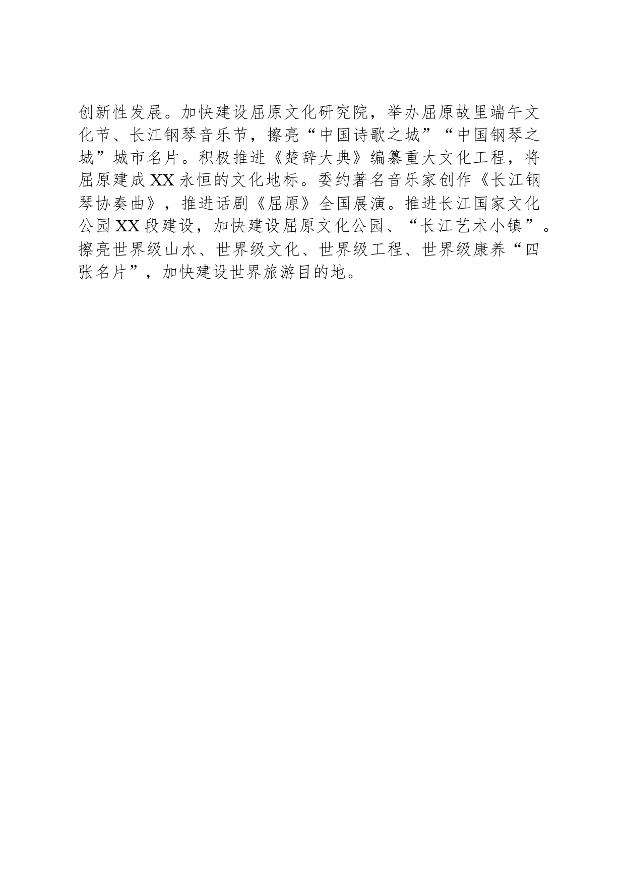 高举思想之旗 践行惠民之举_第2页