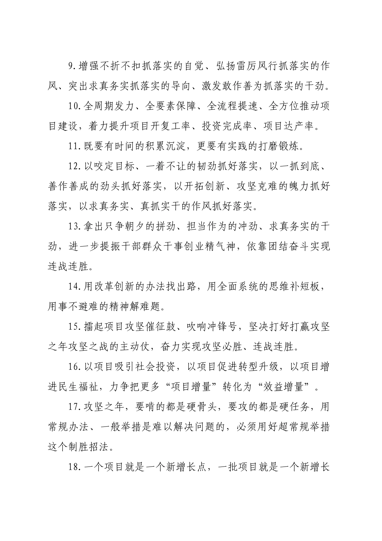 天天金句精选（2024年3月15日）_第2页