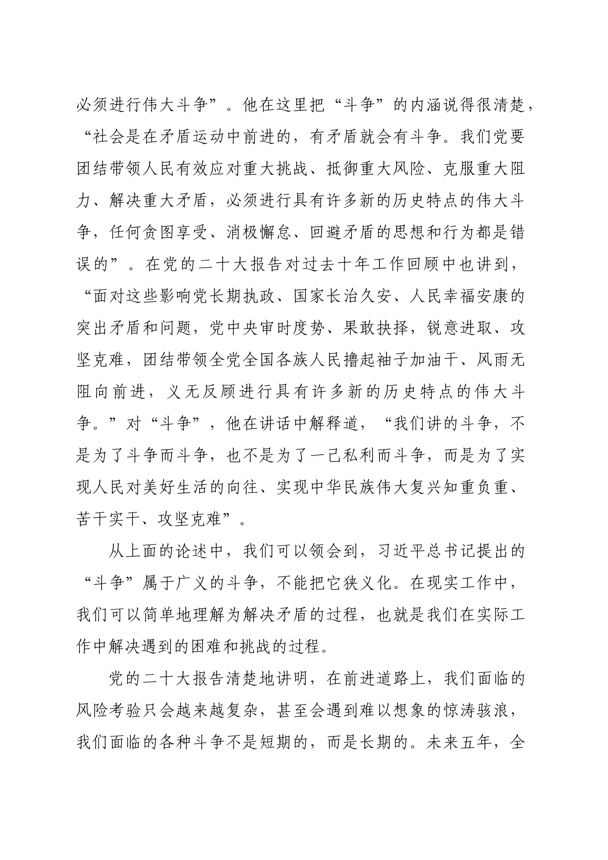 纪委书记在纪检工作交流会上的讲话_第2页