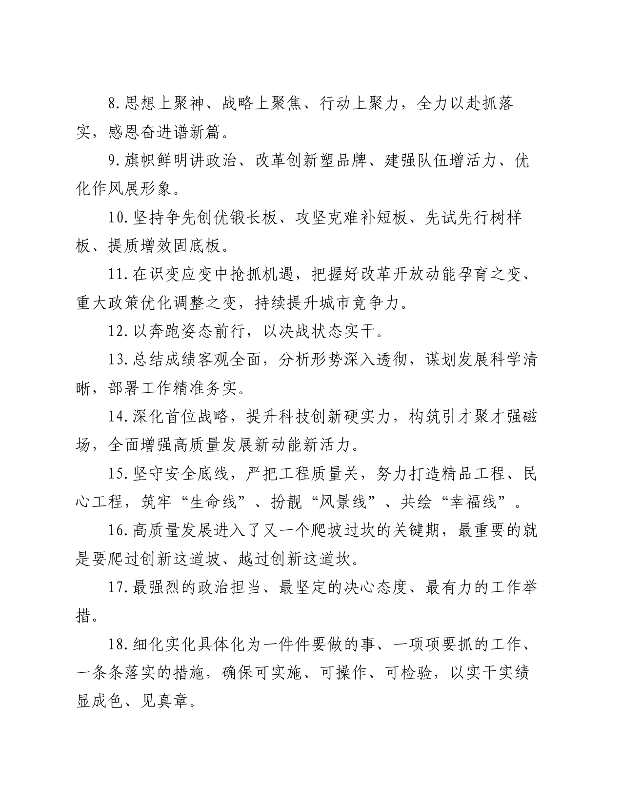 天天金句精选（2024年3月20日）_第2页