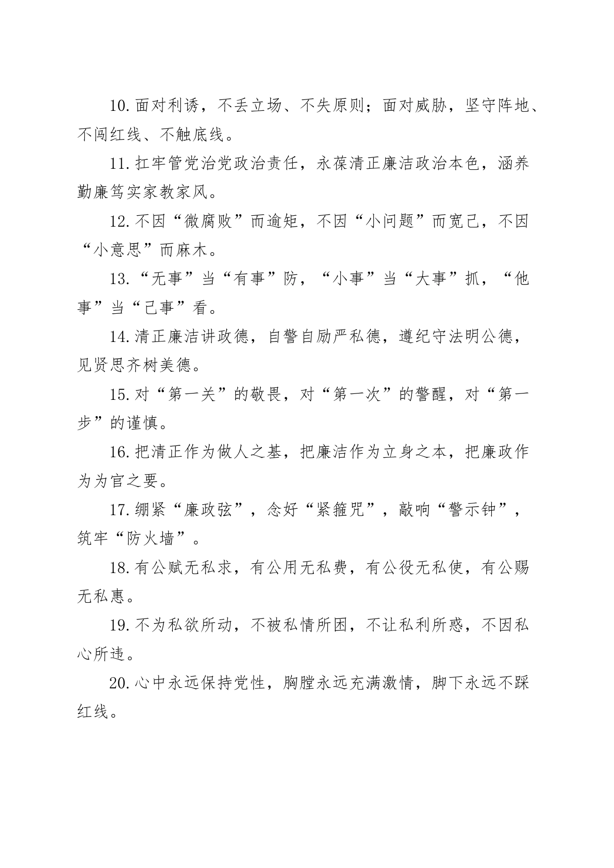 40组排比句金句20240325_第2页