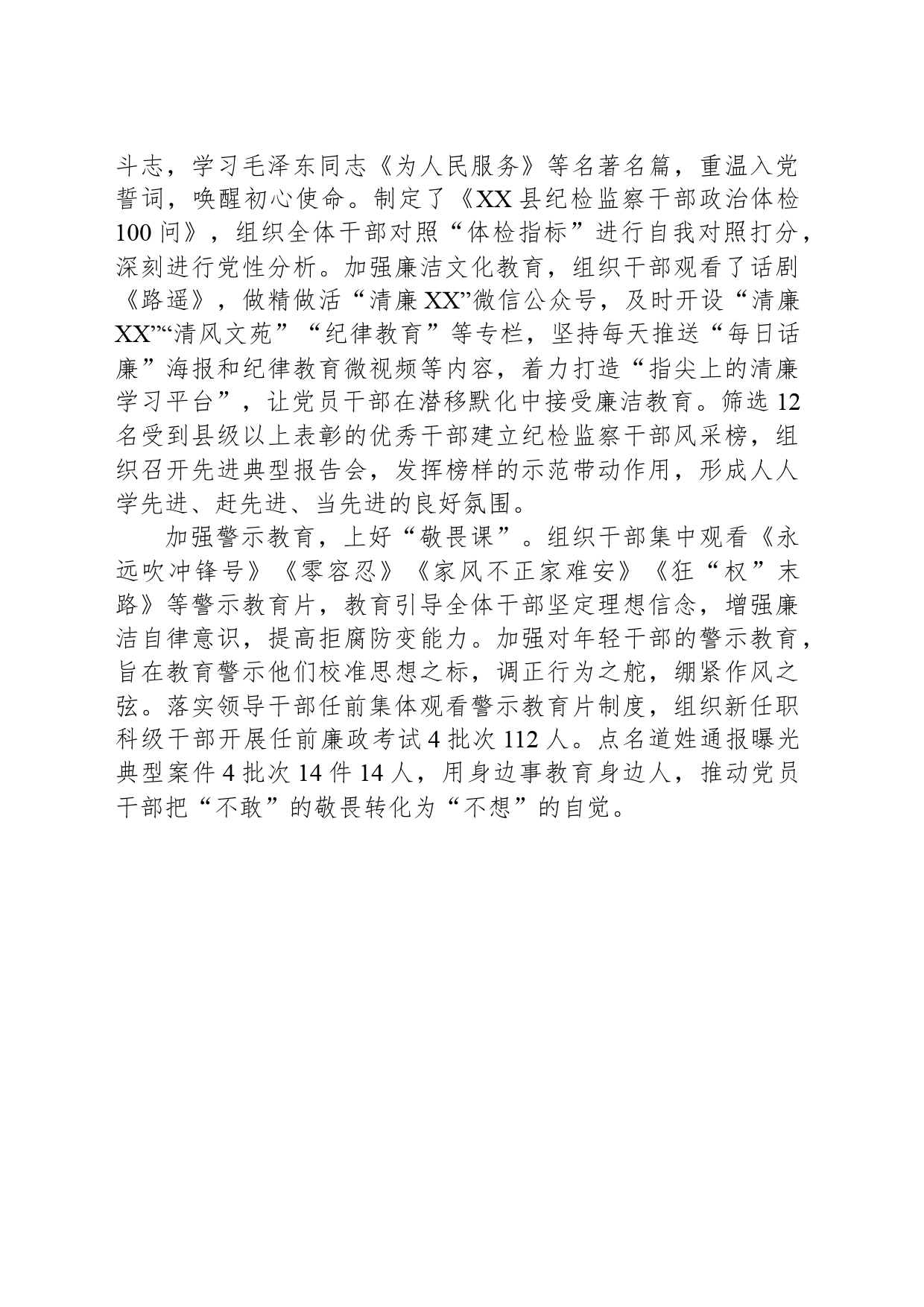 上好“四堂课”推动高素质干部队伍建设_第2页