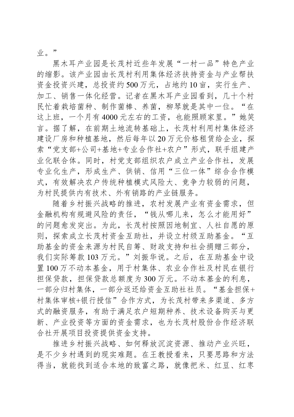 2021年公务员多省联考《申论》题（四川市县卷）（网友回忆版）_第2页
