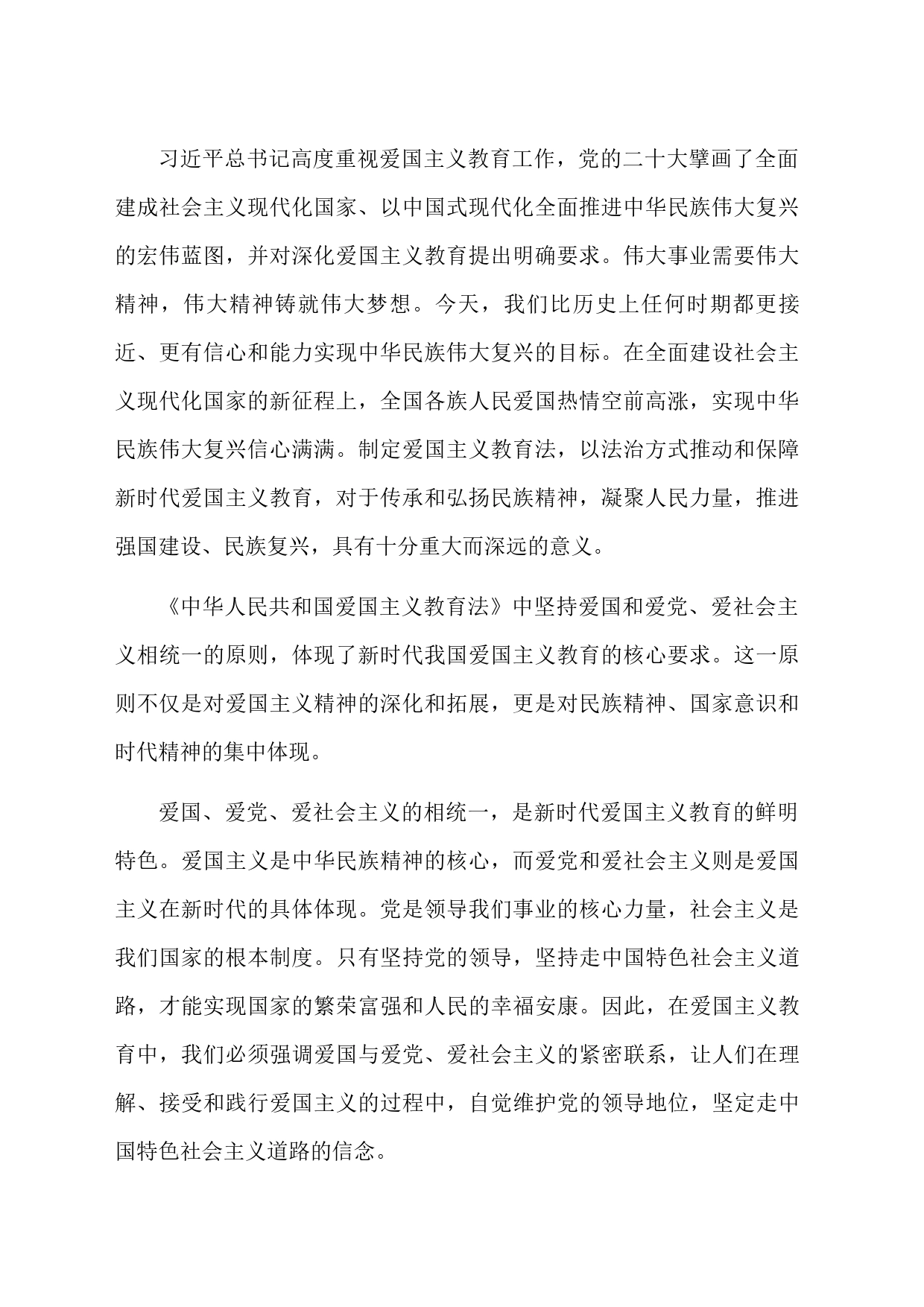 思想汇报04_第2页