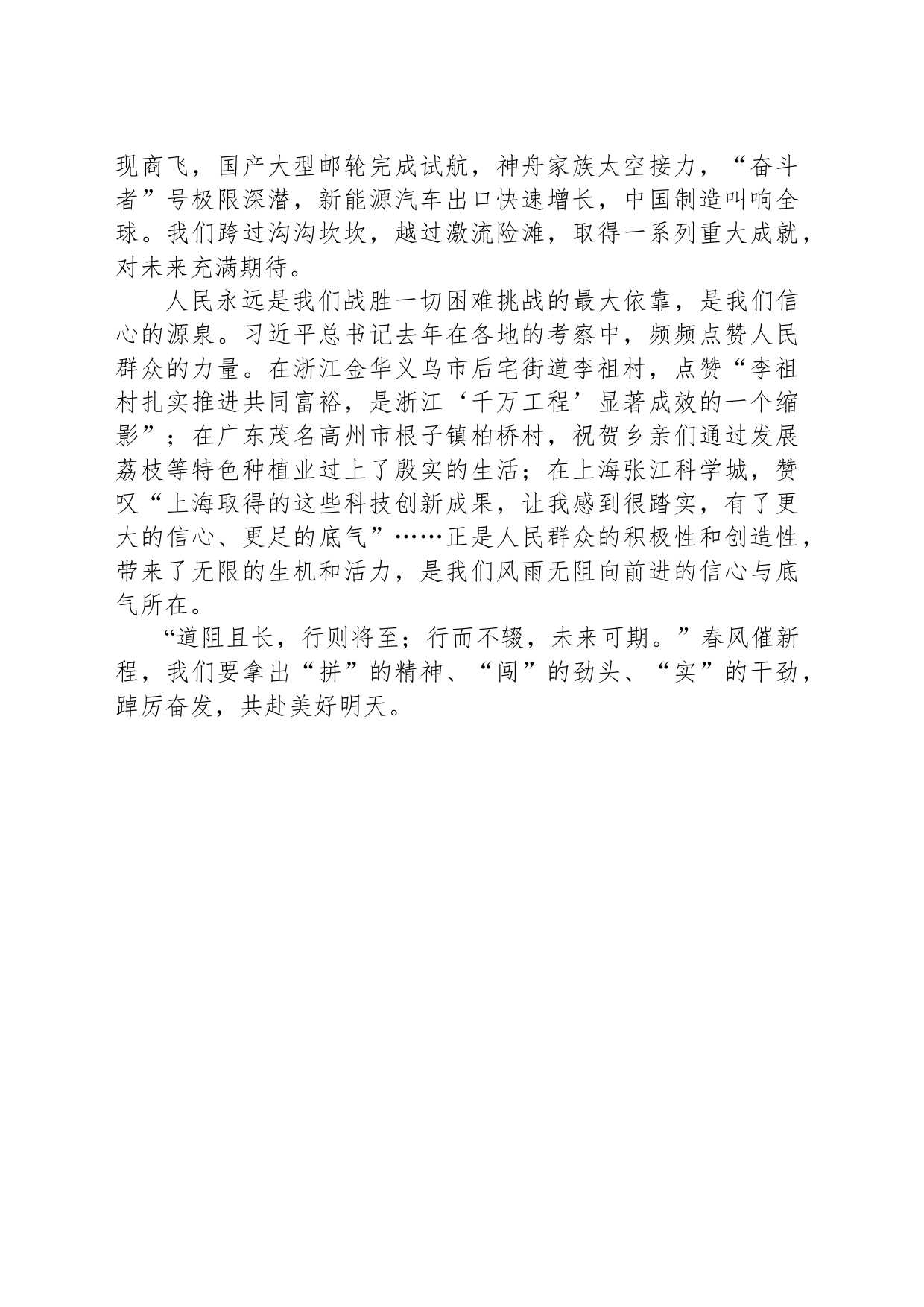 靠什么增强信心_第2页