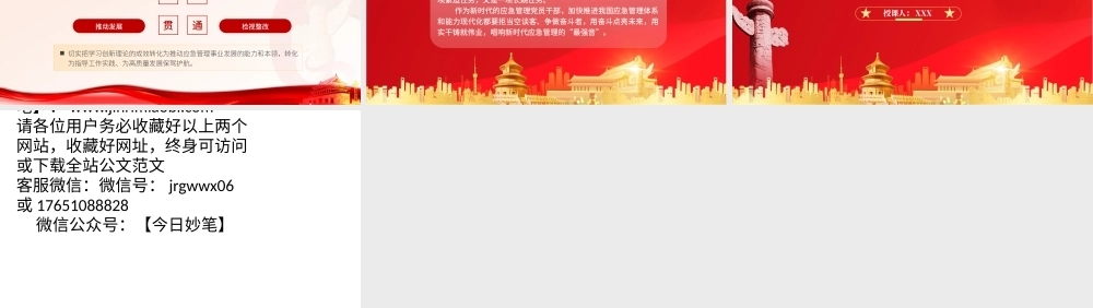 将主题教育转化为工作强大动力ppt课件