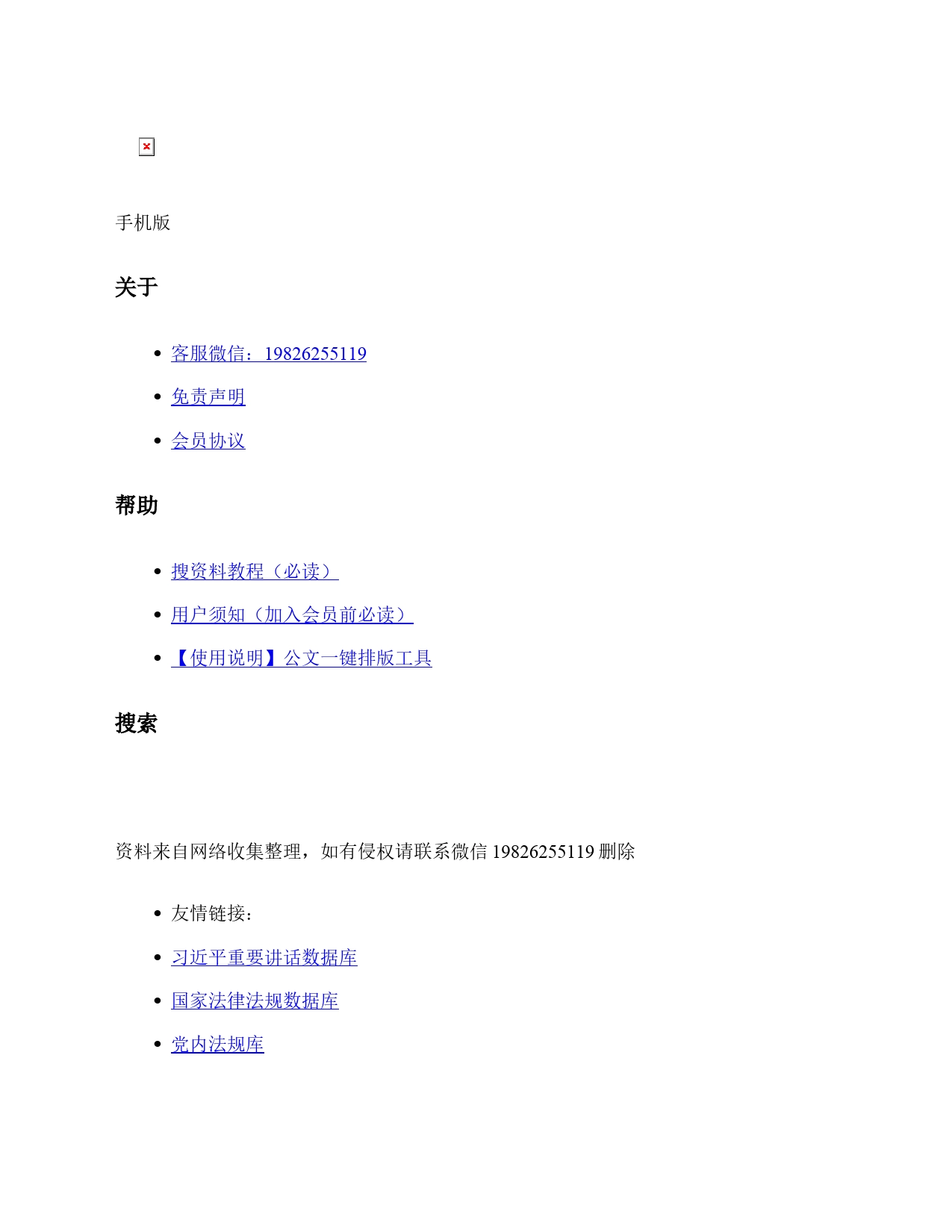 读书感悟：重温“老三篇” 奋进新征程（心得体会）_第2页
