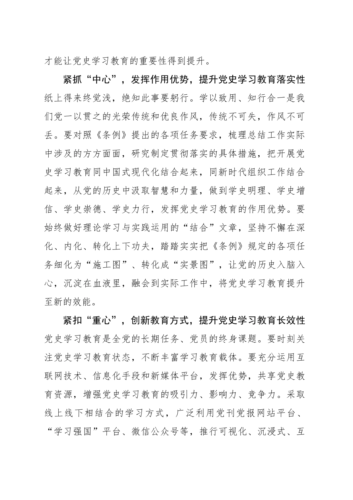 以“心”提“性”助党史学习教育“热辣滚烫”_第2页