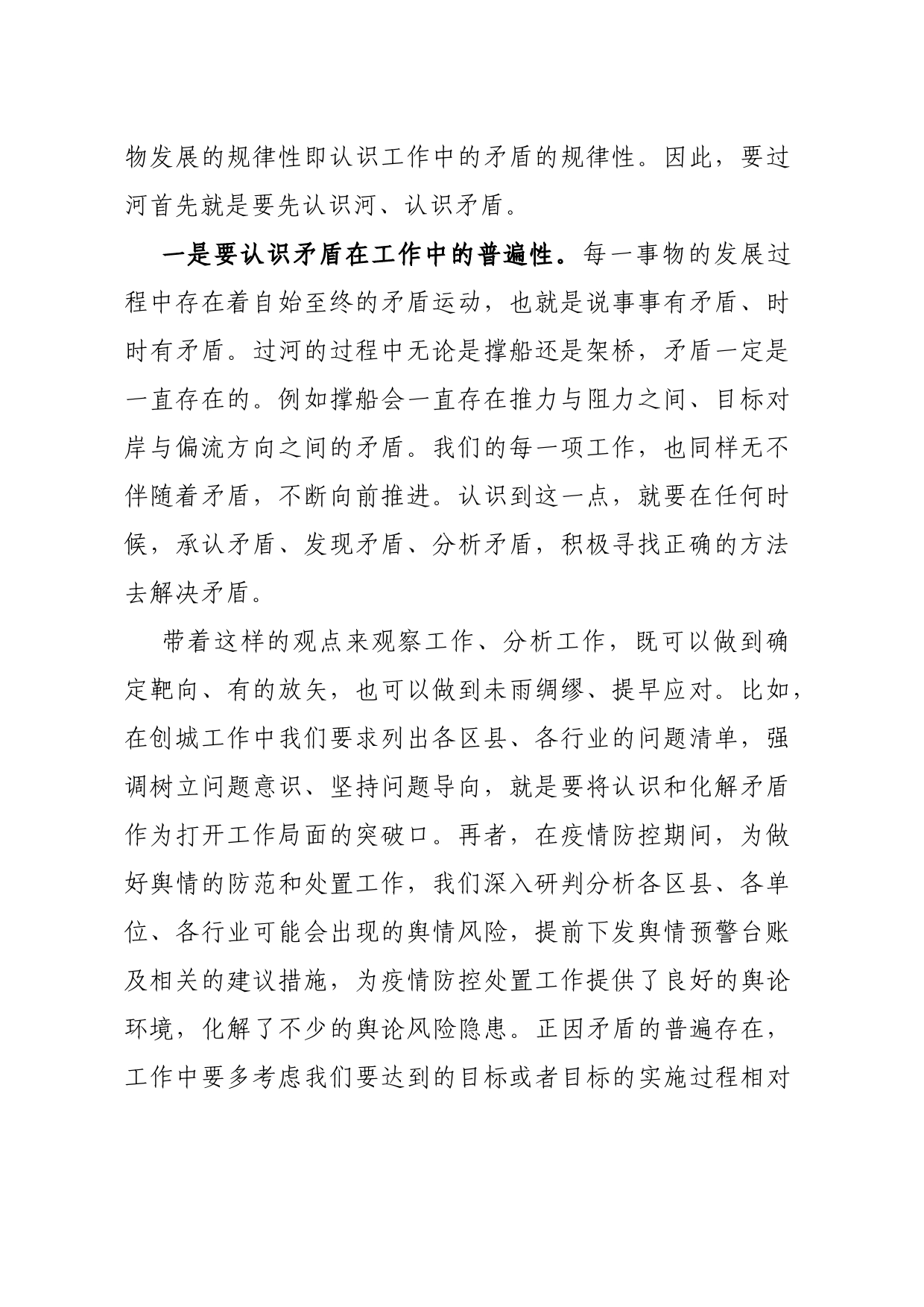关于“河桥船”的问题_第2页