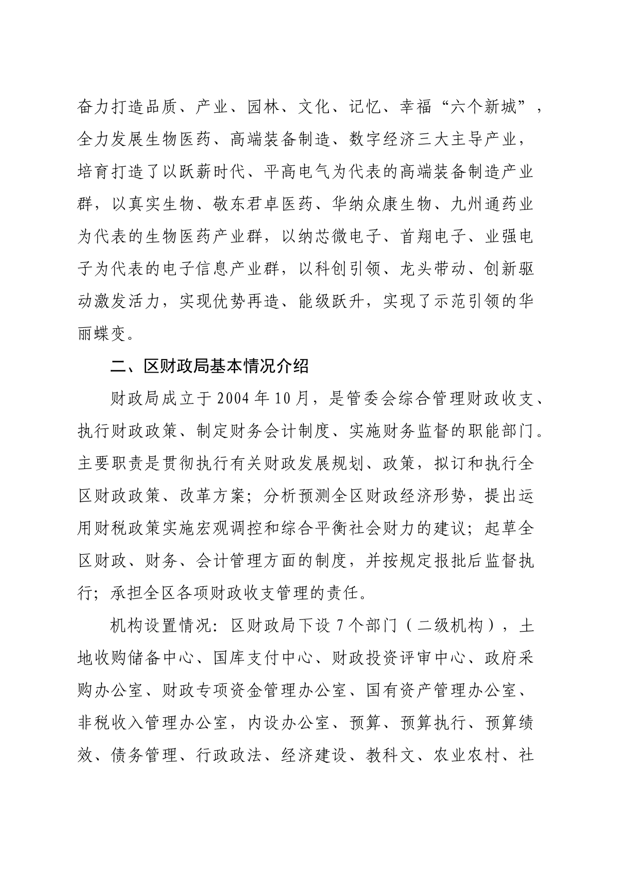 在青年干部座谈会上的领导讲话材料_第2页