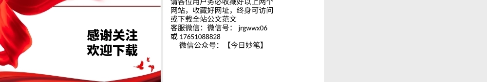 谱写中华民族现代文明新华章（文化思想、文化建设）PPT课件