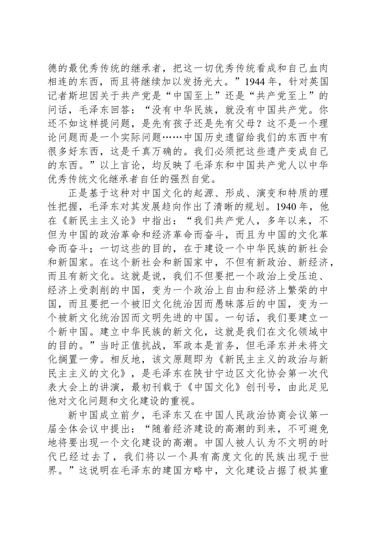 以文化自觉培育文化自信_第2页