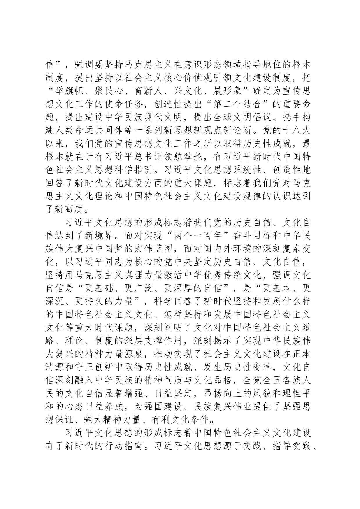 切实担负起国资央企的文化责任_第2页