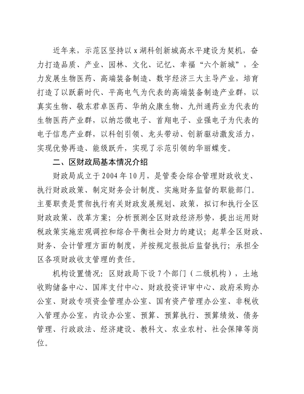 在青年干部座谈会上的领导讲话_第2页