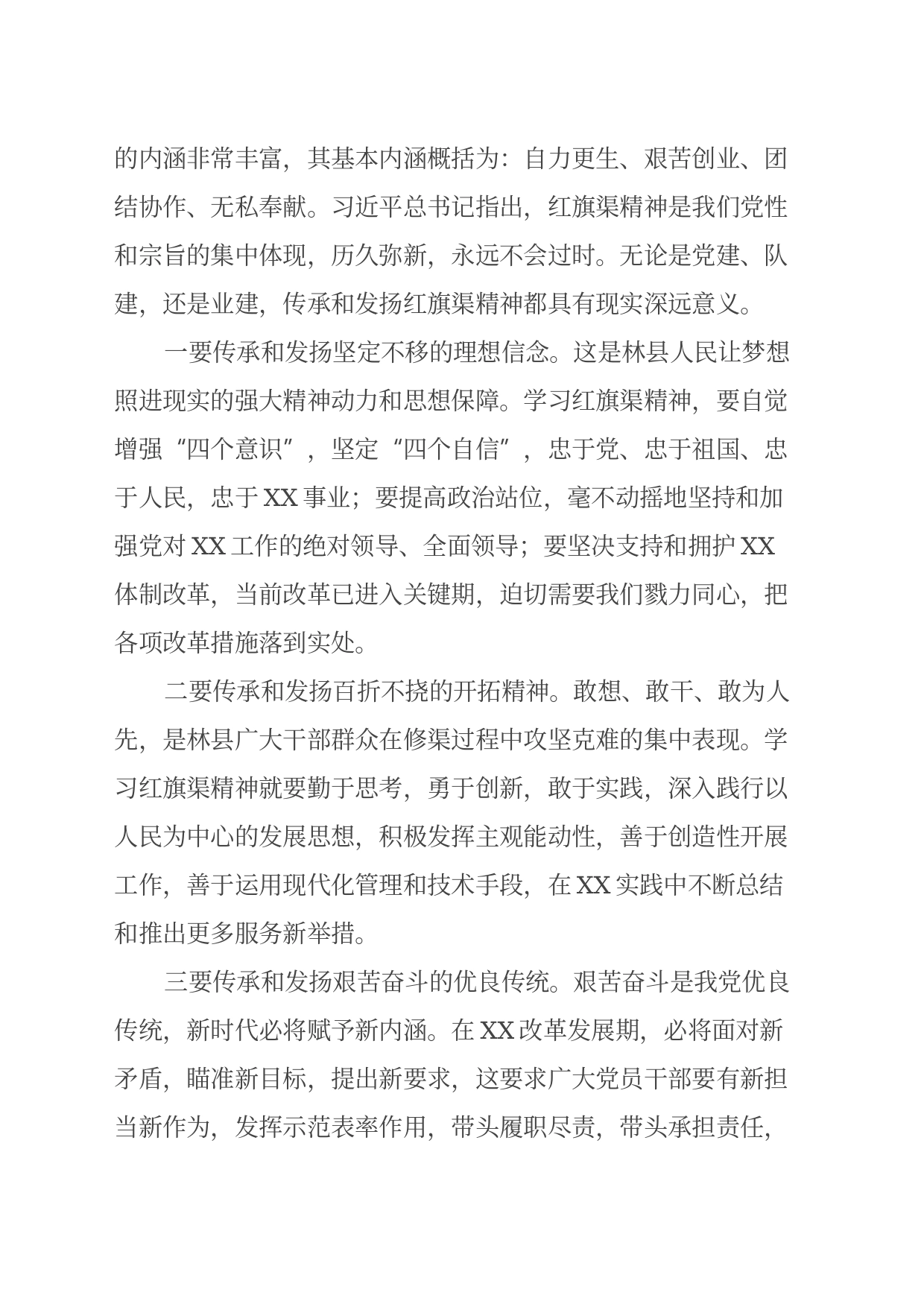 参加XX部机关新任党支部书记组织力提升培训班心得体会_第2页