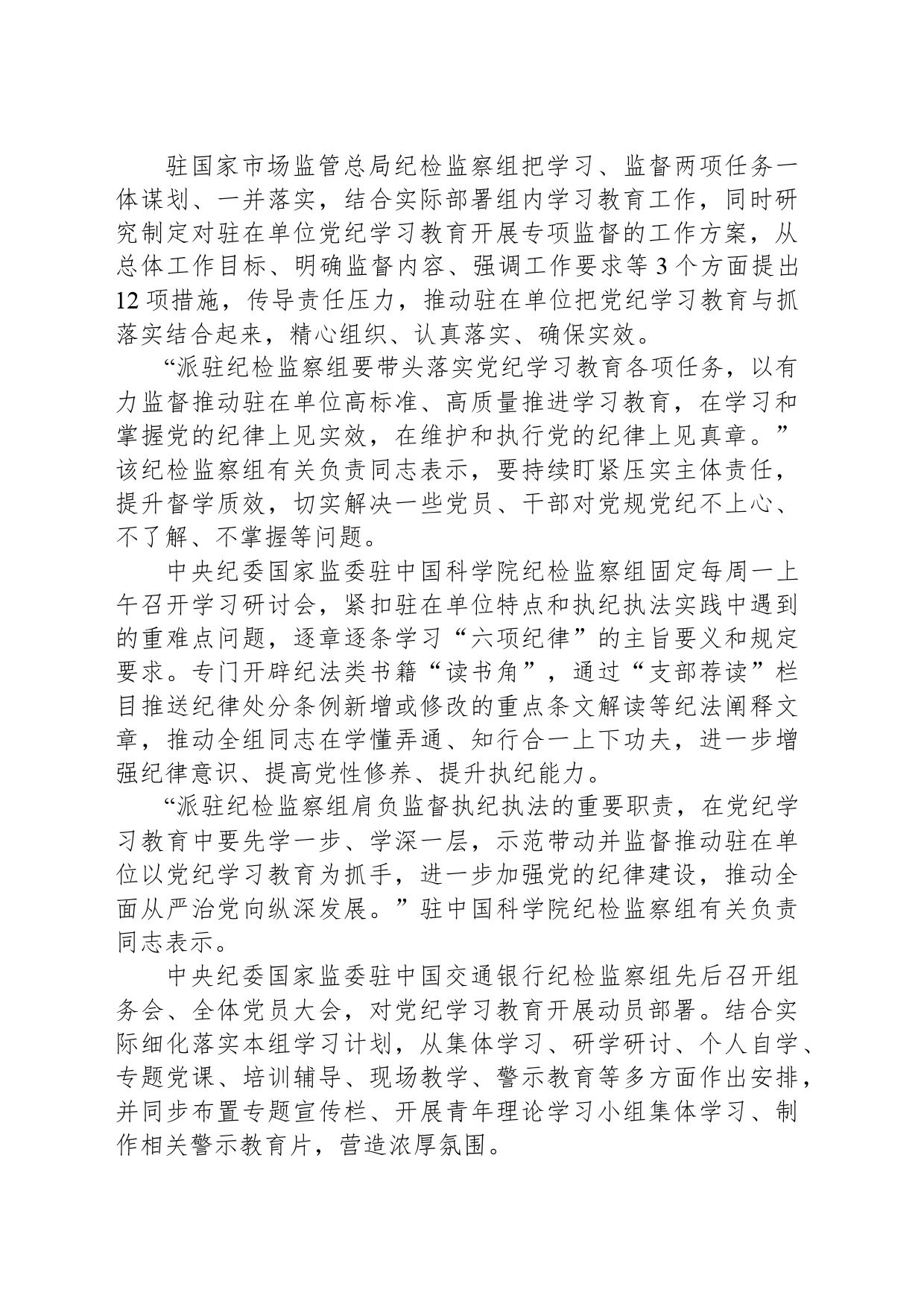 把握目标要求 科学谋划组织_第2页