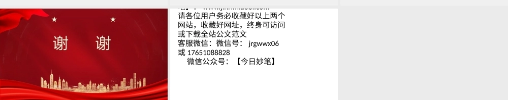 党纪学习教育党课PPT课件：纪律处分条例第二章违纪与纪律处分