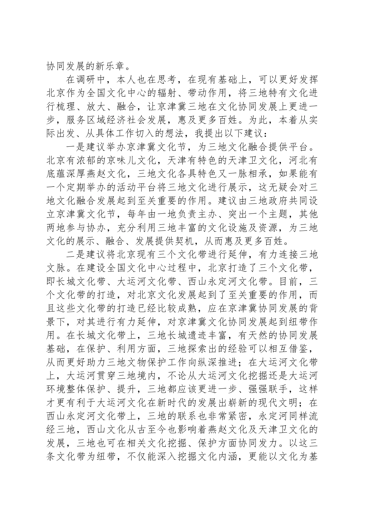 注入深刻的文化底蕴_第2页