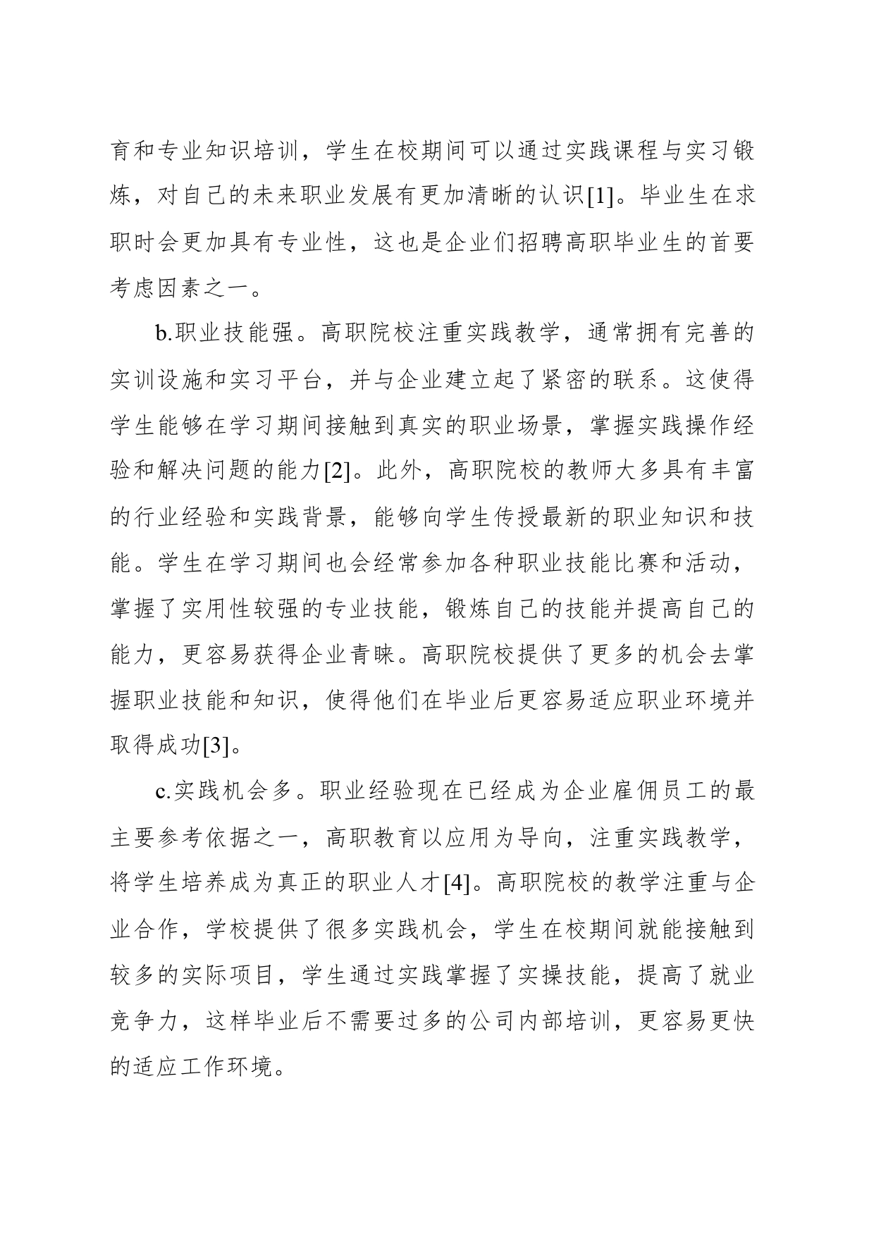 高职毕业生就业问题与对策研究_第2页