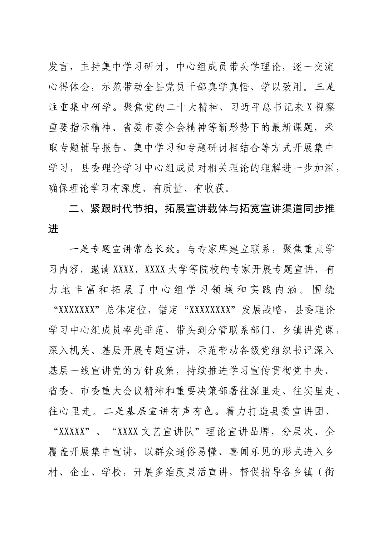 【常委宣传部长中心组研讨发言】聚焦聚力关键少数精准强化理论武装_第2页