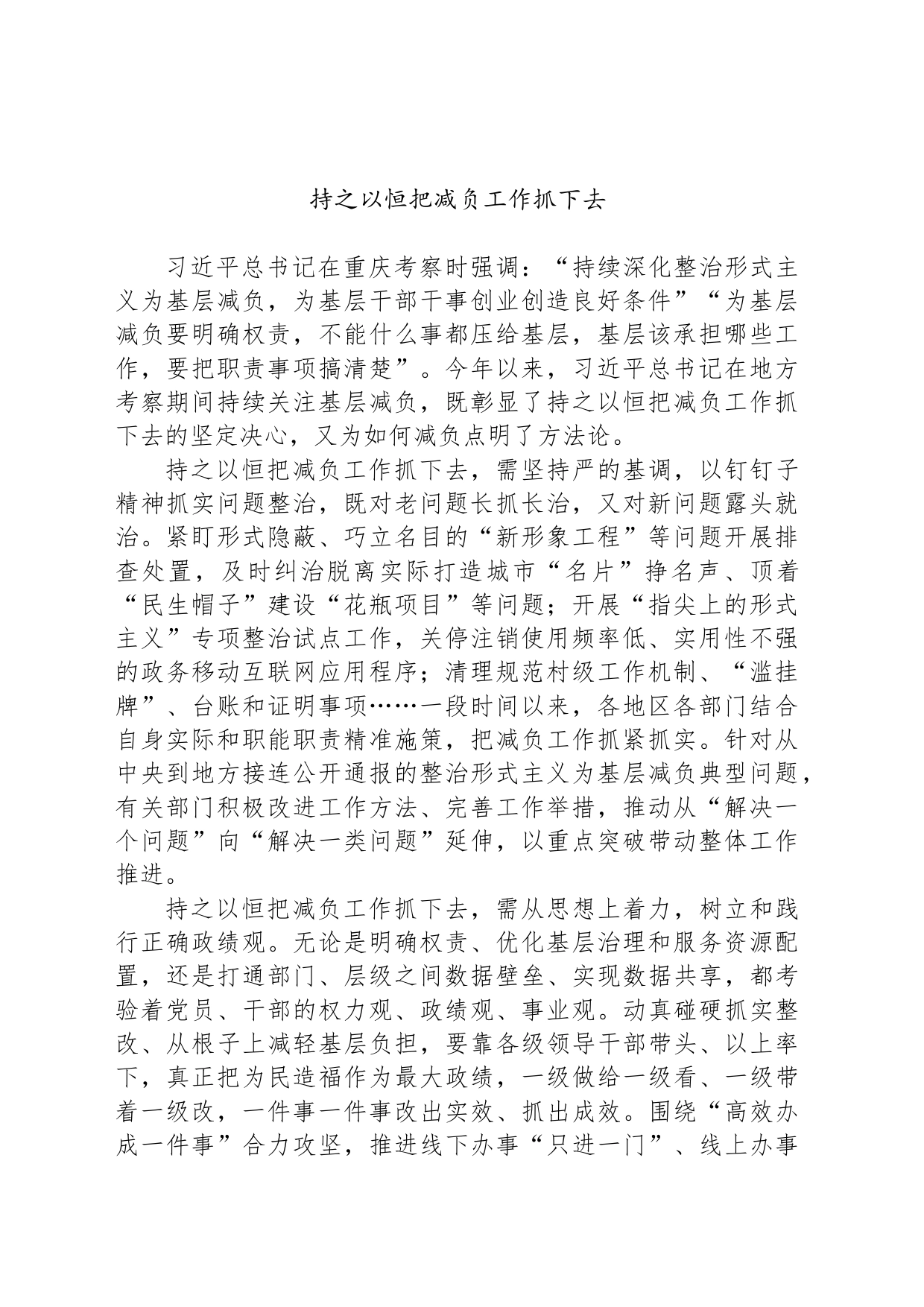 纪律严明是党的独特优势_第1页