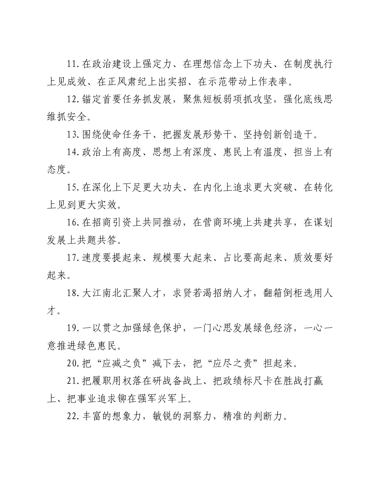 天天金句精选（2024年5月23日）_第2页