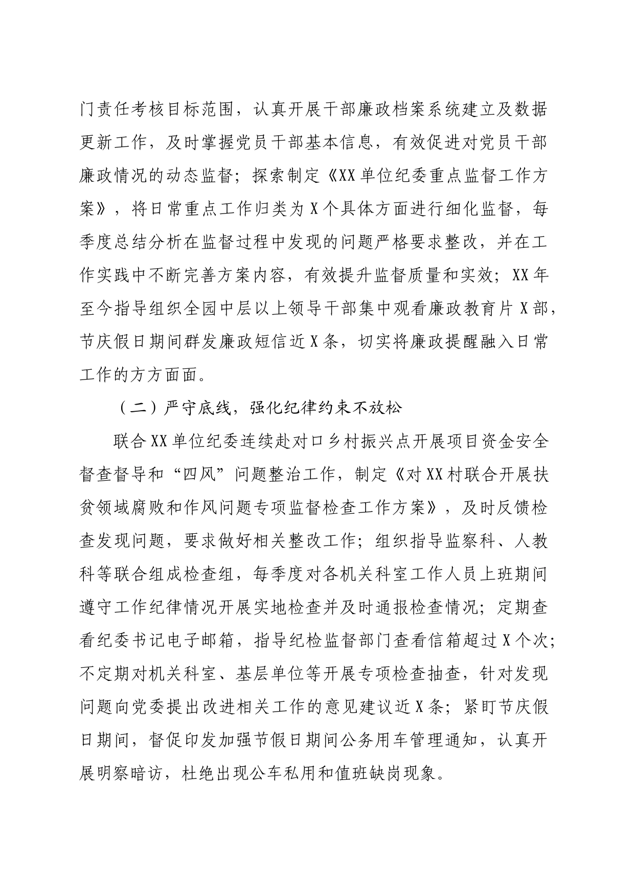 2023年优秀党务工作者先进事迹材料_第2页