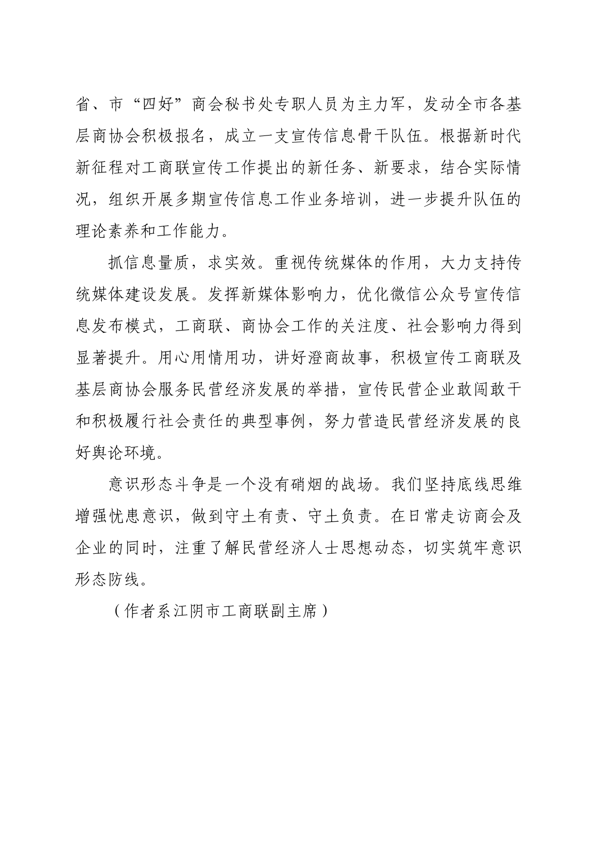 【中心组研讨发言】凝心铸魂强基础 守正创新勇担当_第2页