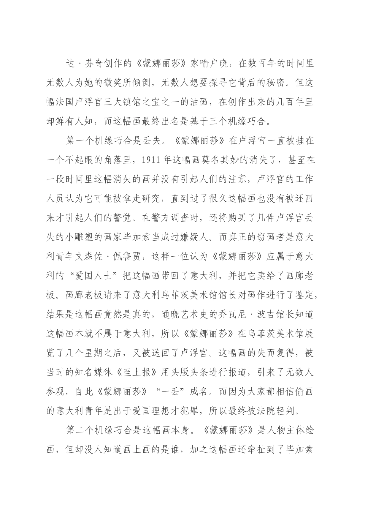 读《艺术终结者》心得体会_第2页