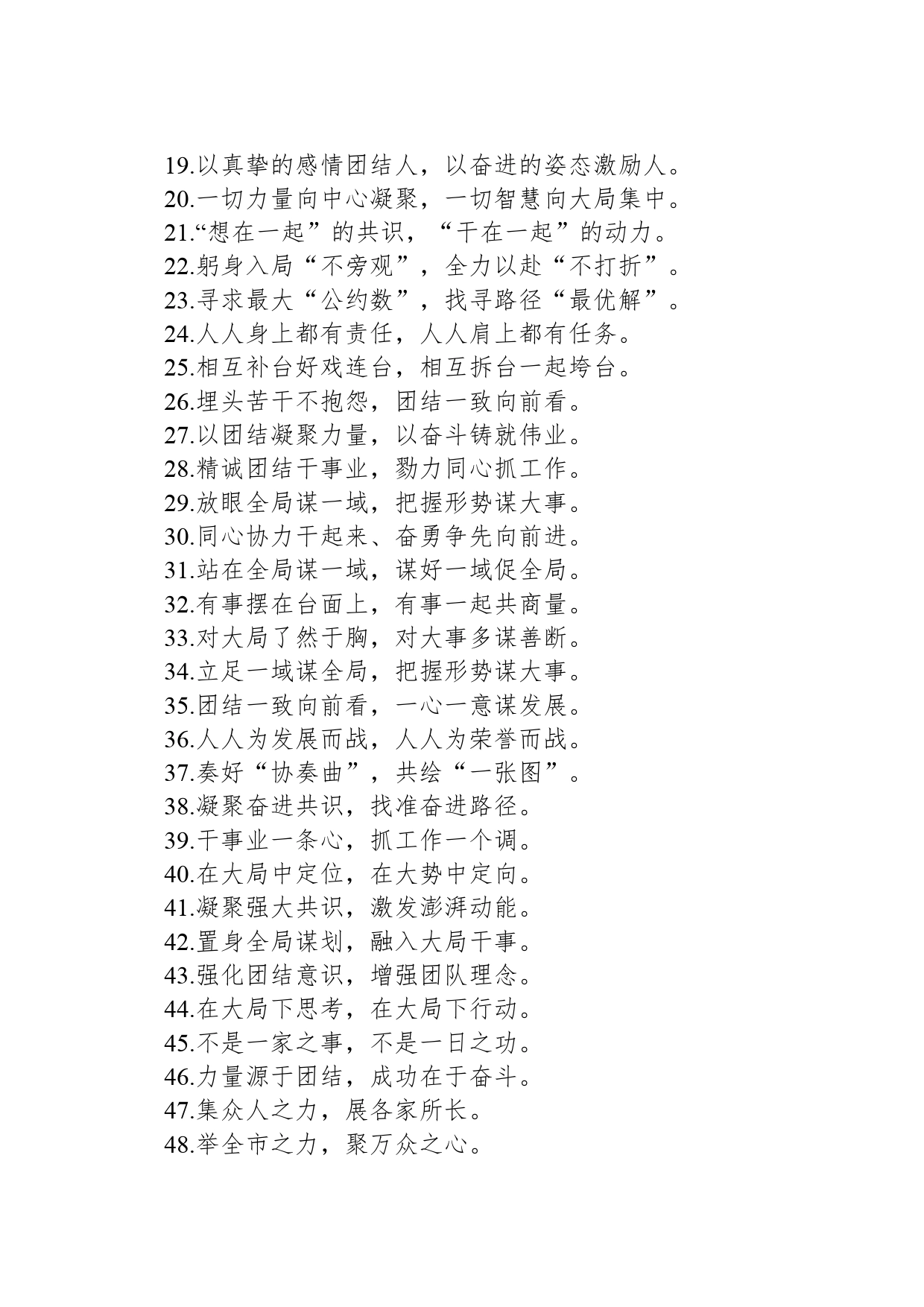 过渡句100例（20240527）_第2页