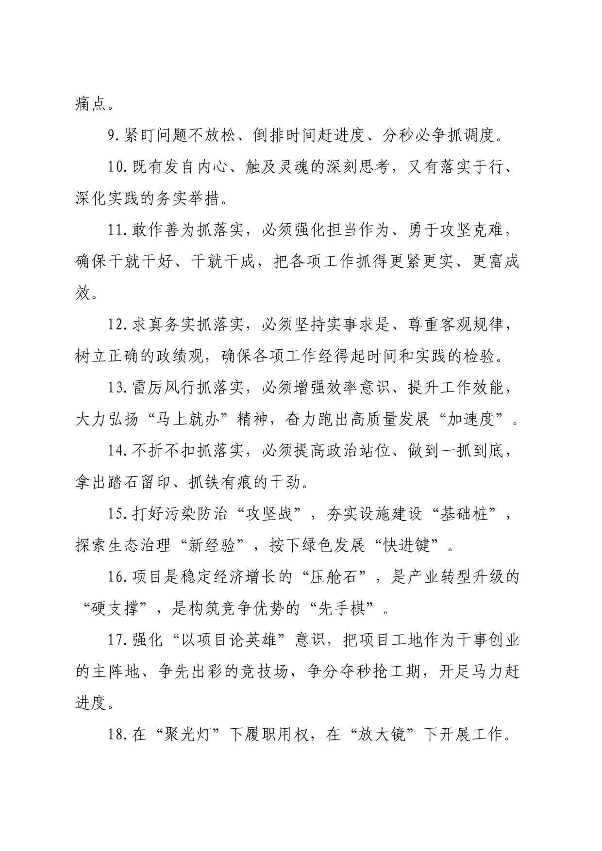 天天金句精选（2024年6月4日）_第2页