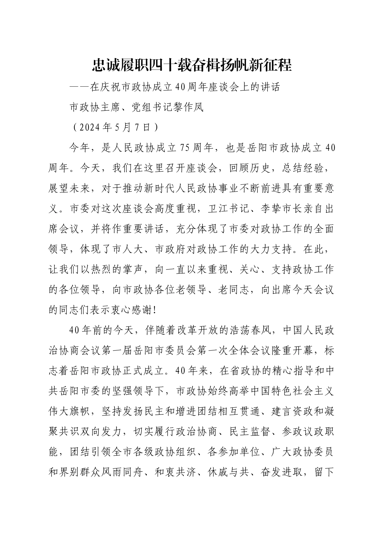 妙解“四十不惑”_第1页