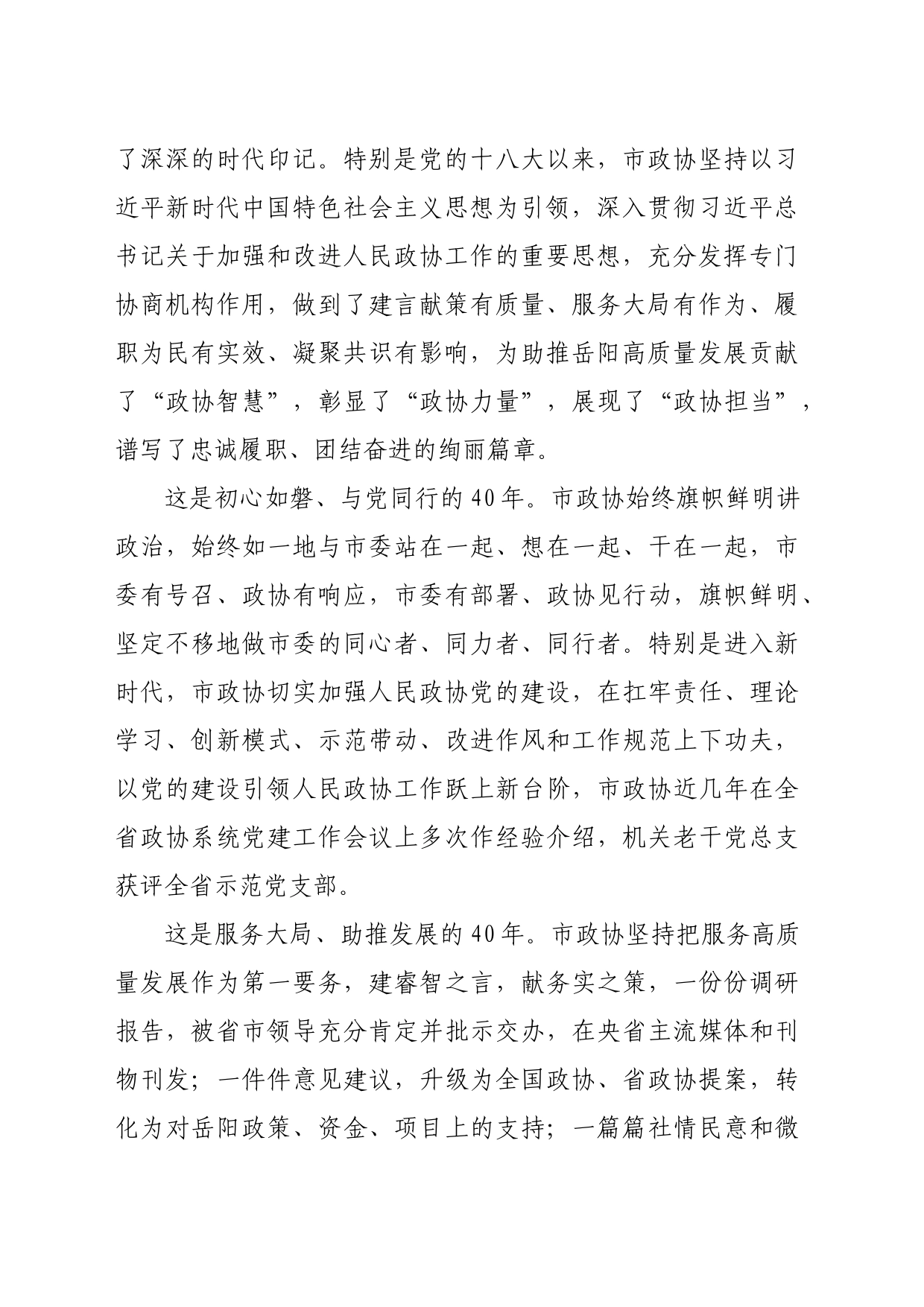 妙解“四十不惑”_第2页