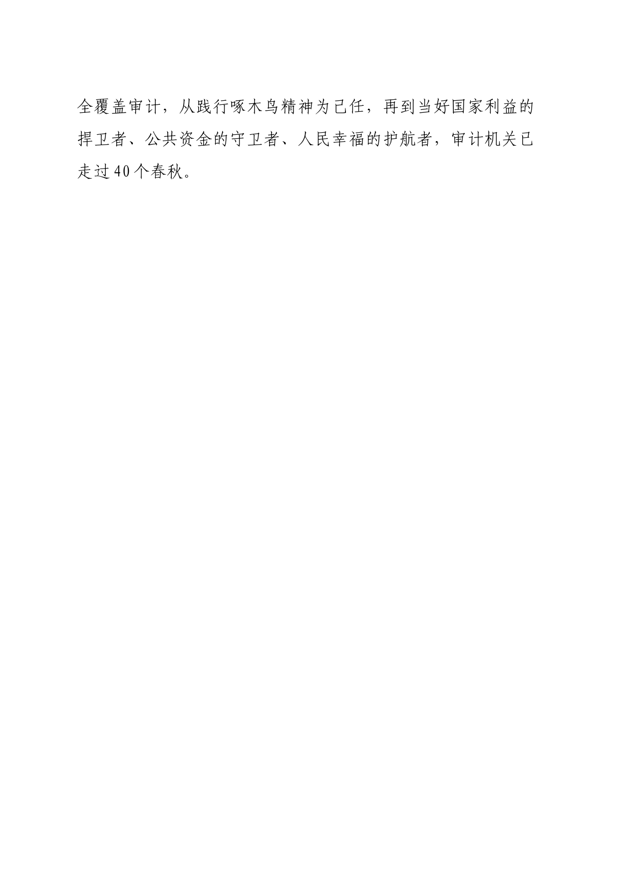 党建风帆正扬_第2页
