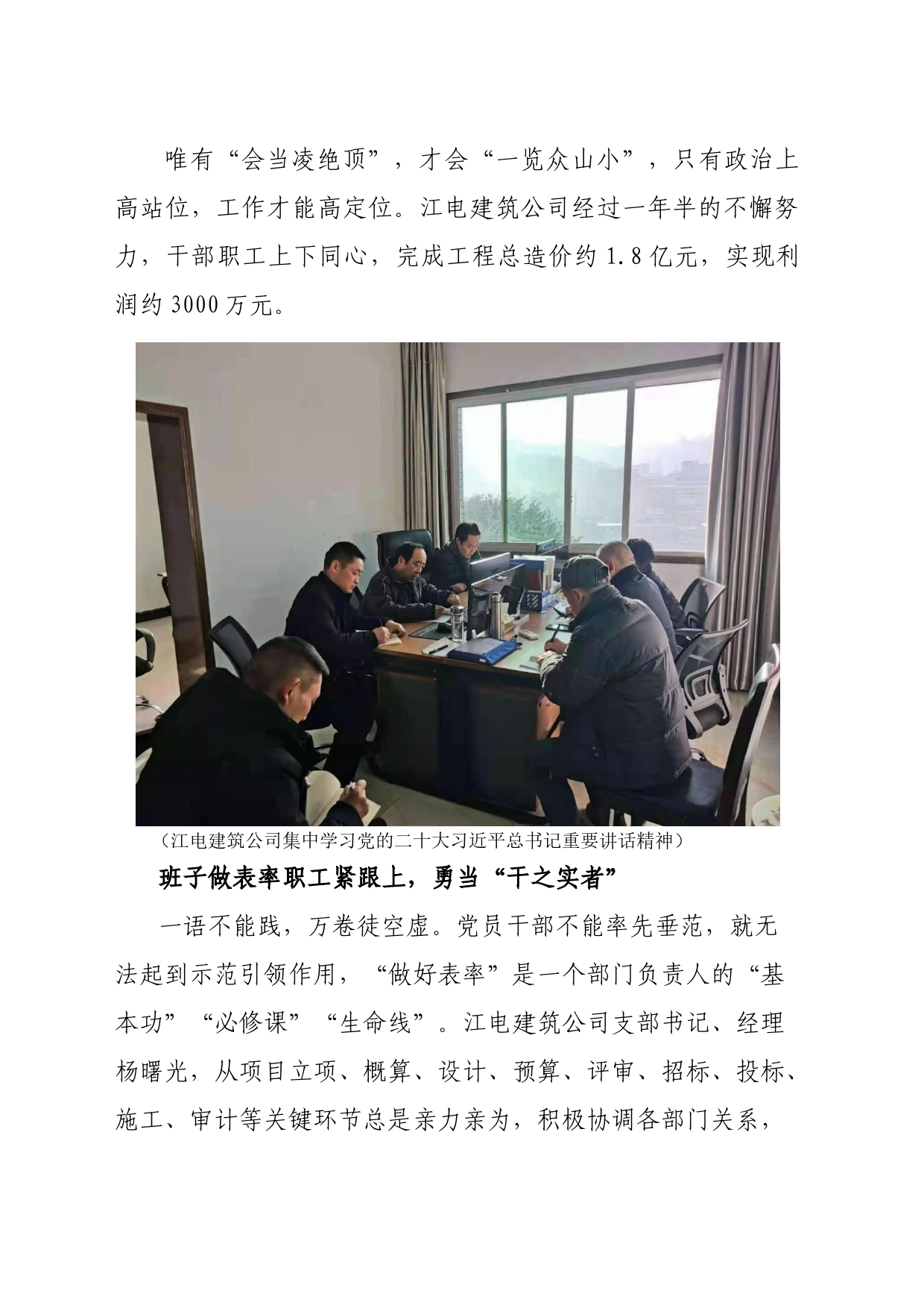 强化党建引领(陈建）_第2页
