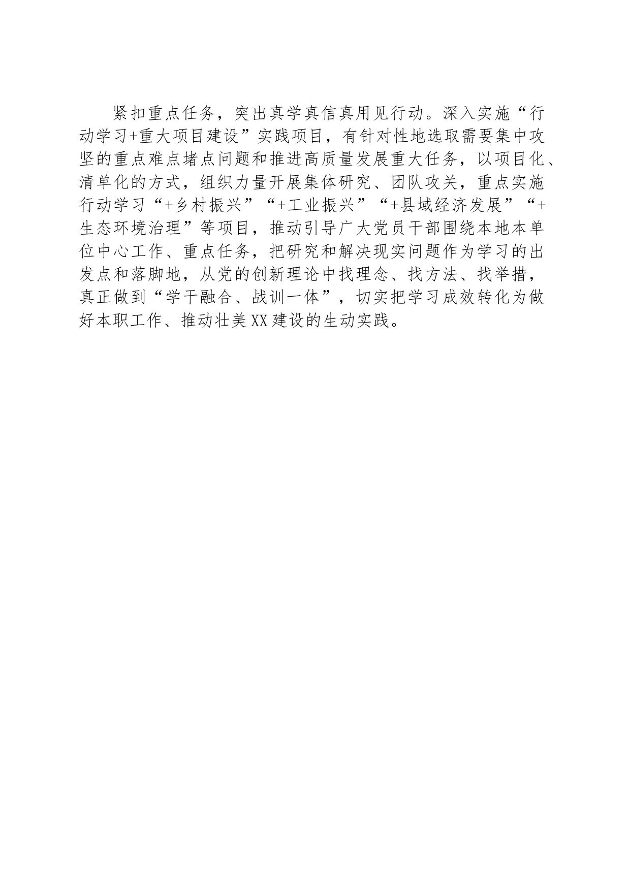 分级分类培训 真学真信真用_第2页