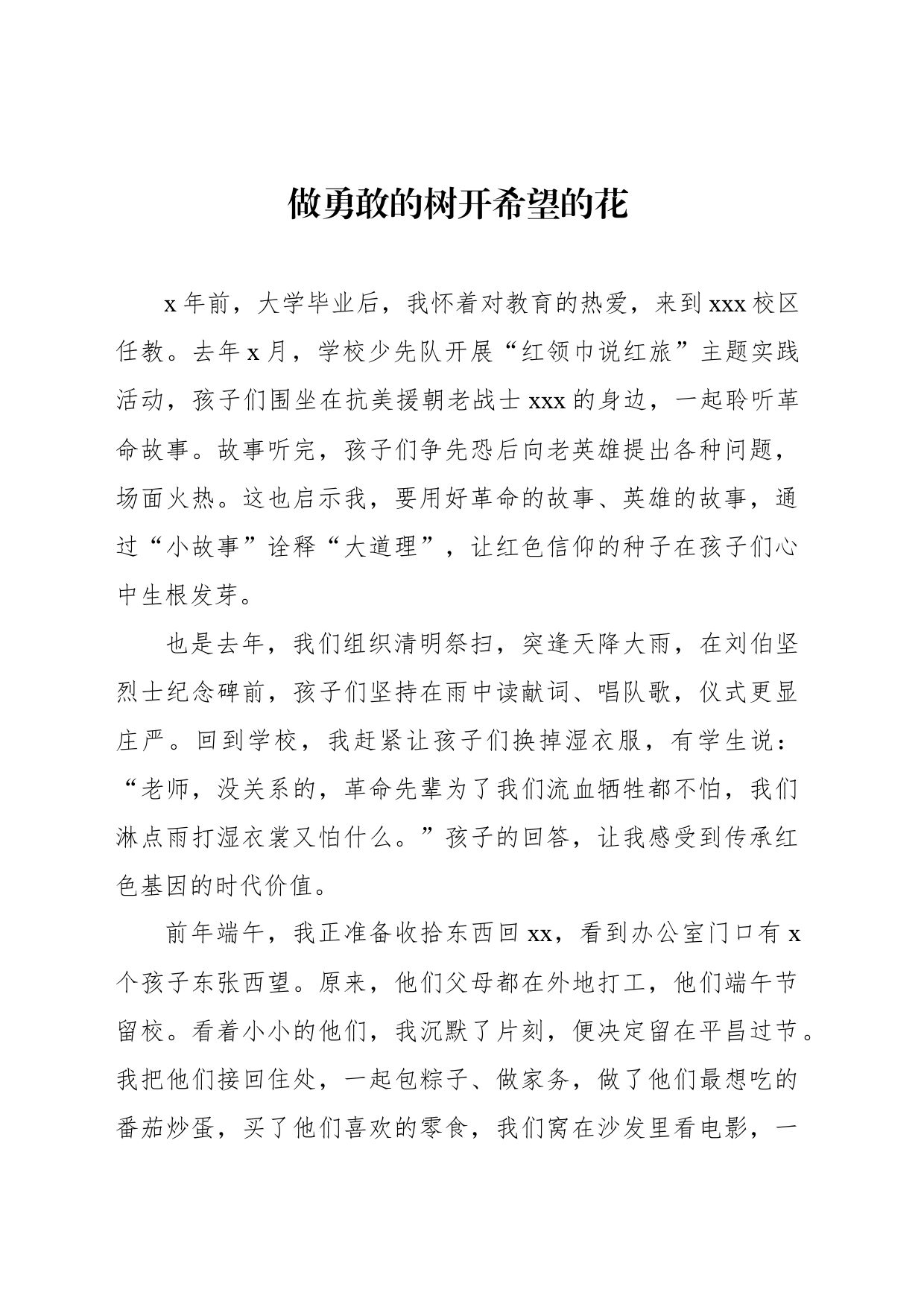 青年代表在全市优秀青年代表座谈会上的发言材料汇编（6篇）_第2页